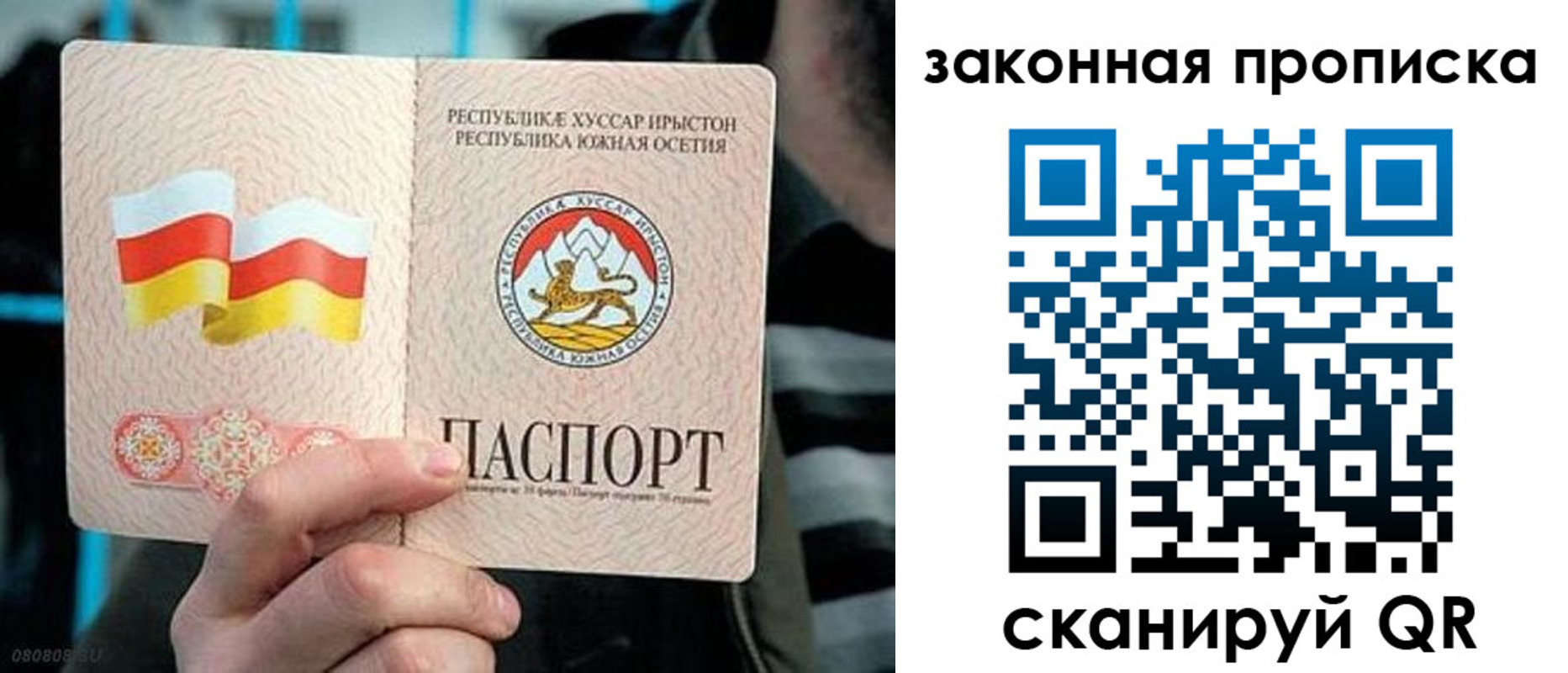 прописка для работы в Красногорске