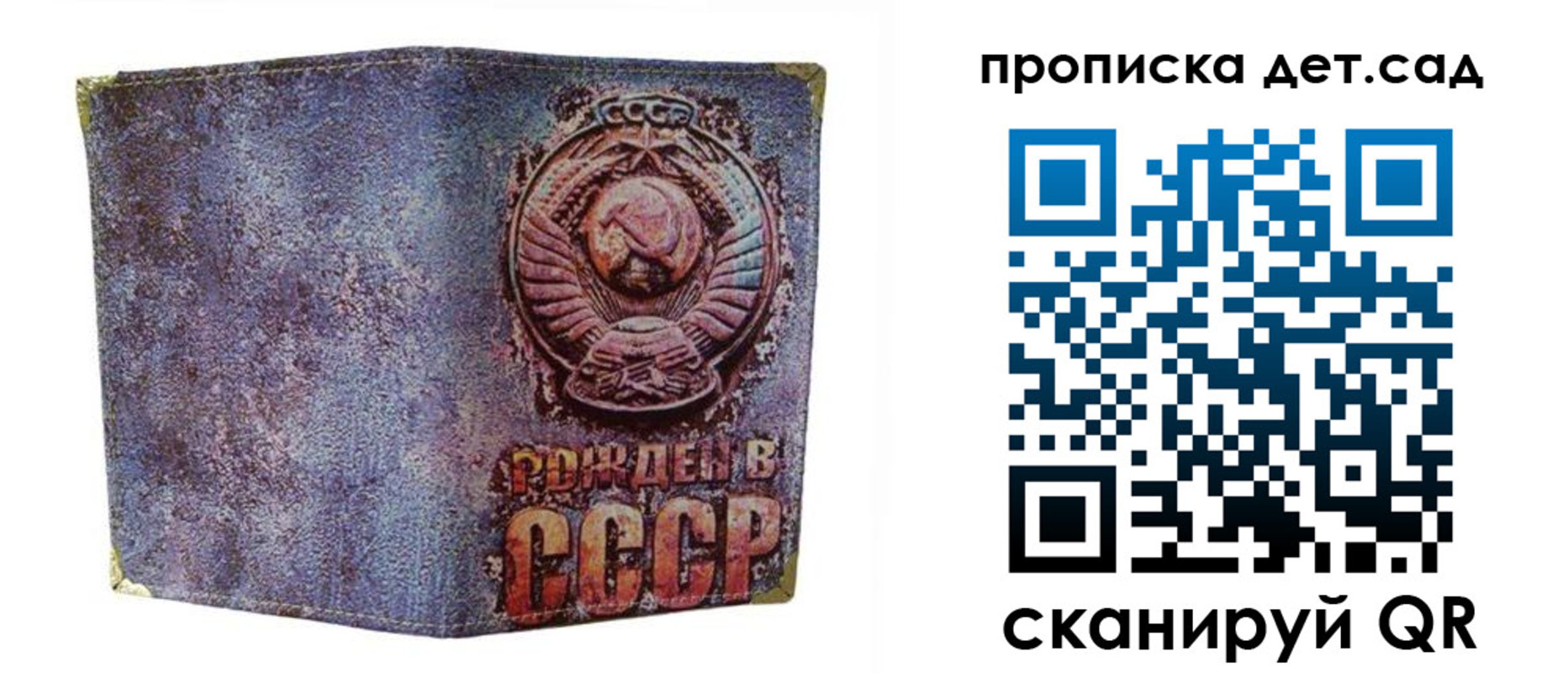 прописка для работы в Красногорске