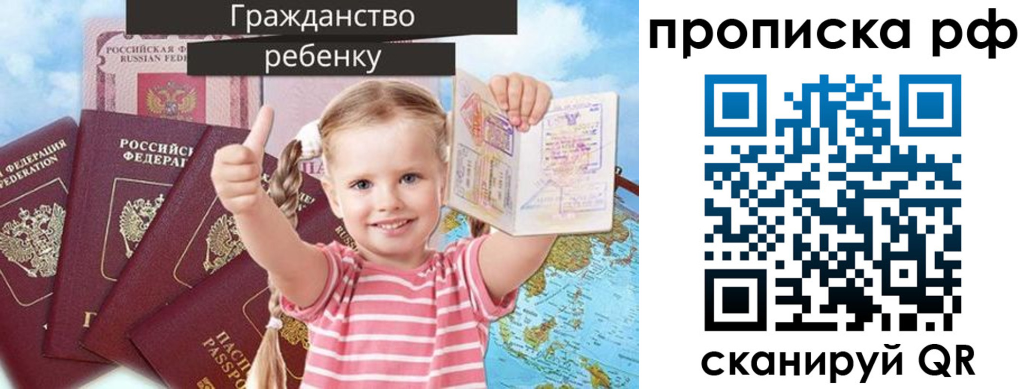 прописка в Красногорске
