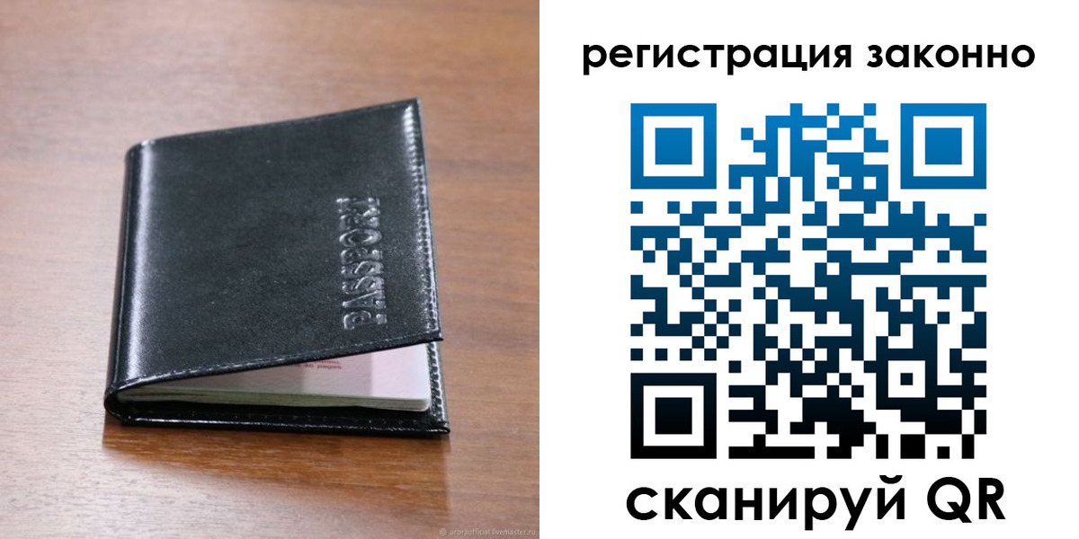 временная регистрация собственник в Красногорске