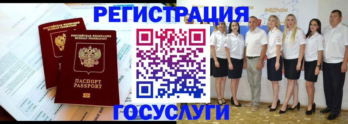 временная регистрация недорого в Красногорске