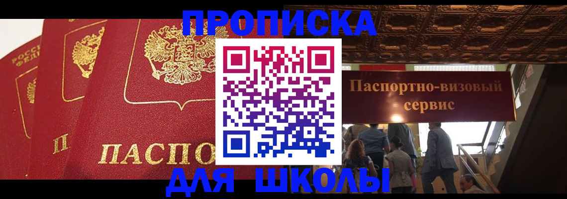 временная регистрация собственник в Красногорске